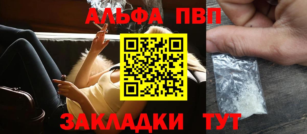 наркотики  Alpha PVP Соль  Вход с VPN  A PVP СК  APVP Crystall  Дагестанские Огни 