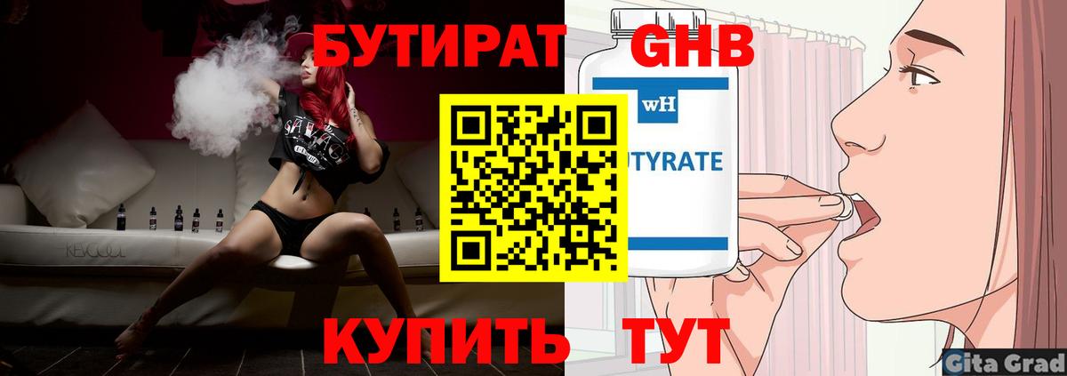 Дагестанские Огни  БУТИРАТ Butirat  Вход с VPN 