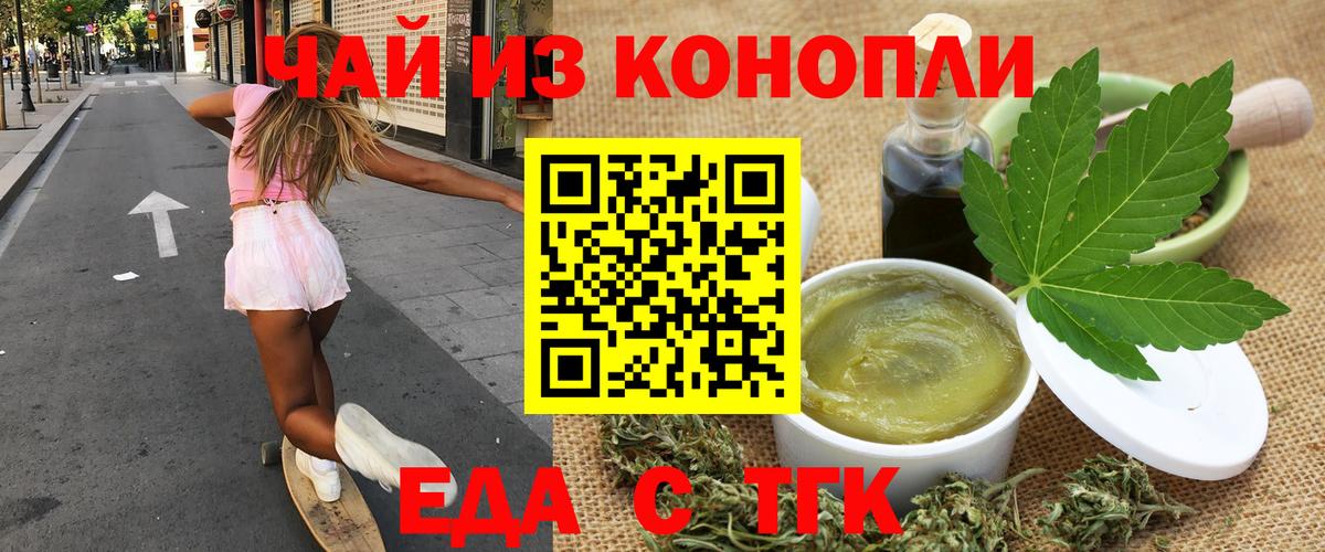 Печенье с ТГК марихуана  Вход с VPN  Дагестанские Огни 