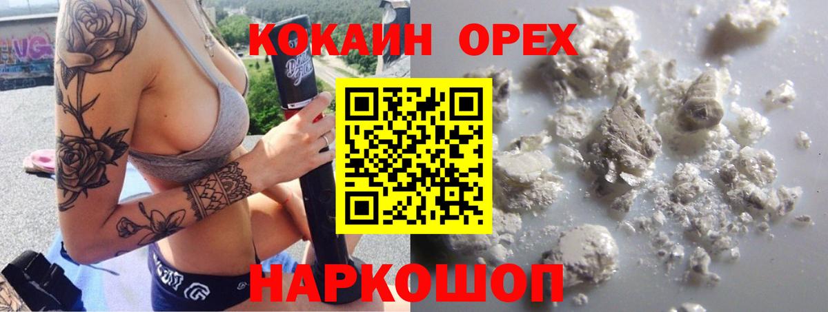 КОКАИН 99% Дагестанские Огни