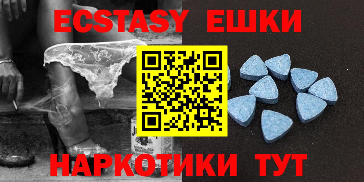 Экстази  Вход с VPN  Ecstasy Cube  Дагестанские Огни  Экстази диски 