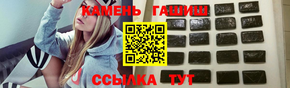 ГАШИШ 40% ТГК  Вход с VPN  ГАШИШ  Дагестанские Огни  ГАШ VHQ 