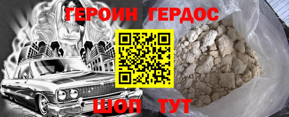 Дагестанские Огни  ГЕРОИН Афган  ГЕРОИН  Вход с VPN 