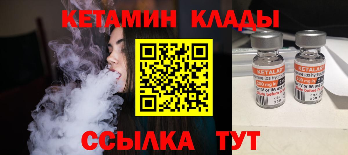 Кетамин ketamine Дагестанские Огни