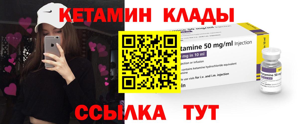Дагестанские Огни  Кетамин ketamine  Вход с VPN 