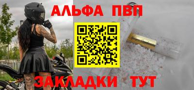 альфа пвп Кунгур