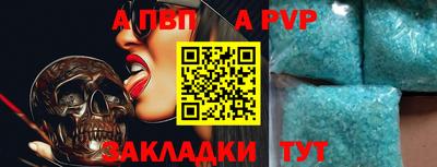 альфа пвп Кунгур