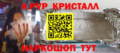 альфа пвп Кунгур