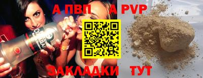 альфа пвп Кунгур