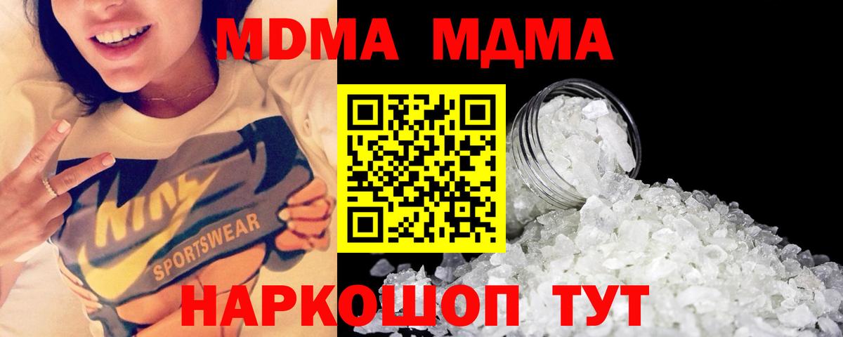 Дагестанские Огни  MDMA Molly  Вход с VPN  МДМА  МДМА молли 