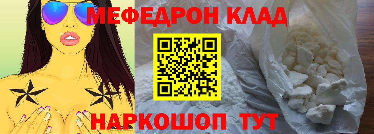 МЕФ  Мефедрон мяу мяу  Вход с VPN  Дагестанские Огни  МЯУ-МЯУ кристаллы 