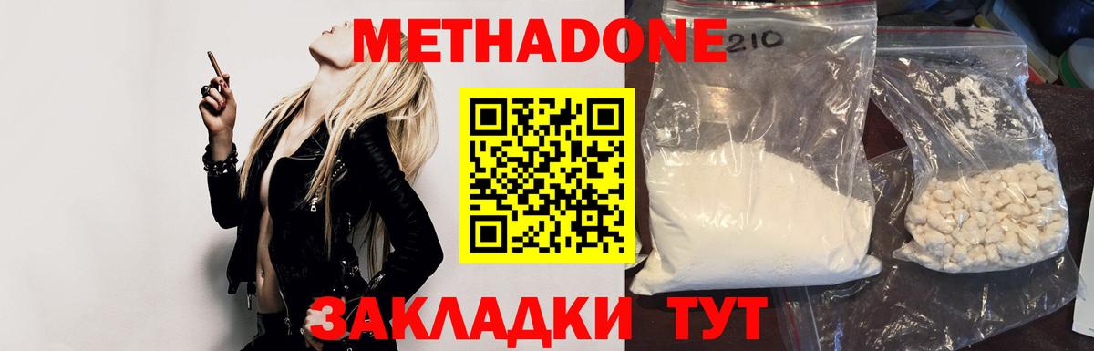 Метадон VHQ  Вход с VPN  МЕТАДОН мёд  Дагестанские Огни 