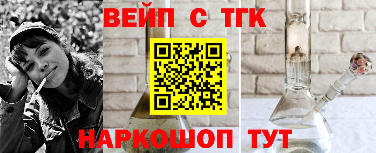 Дистиллят ТГК жижа  закладки  Дагестанские Огни  Вход с VPN 